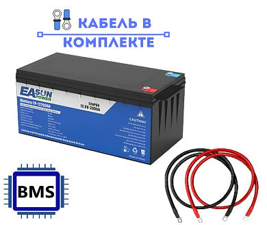 Акумулятор EASUN 12V 200Ah IBattery-TP-12200AH (LiFePo4, BMS)