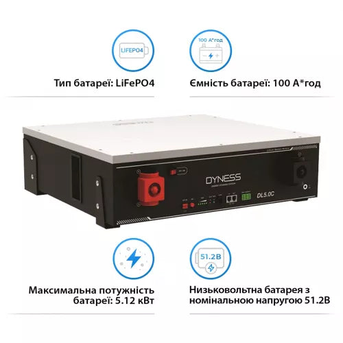 Акумуляторна батарея 5.12 кВг DYNESS DL5.0C, LiFePO4 51,2V/100AH